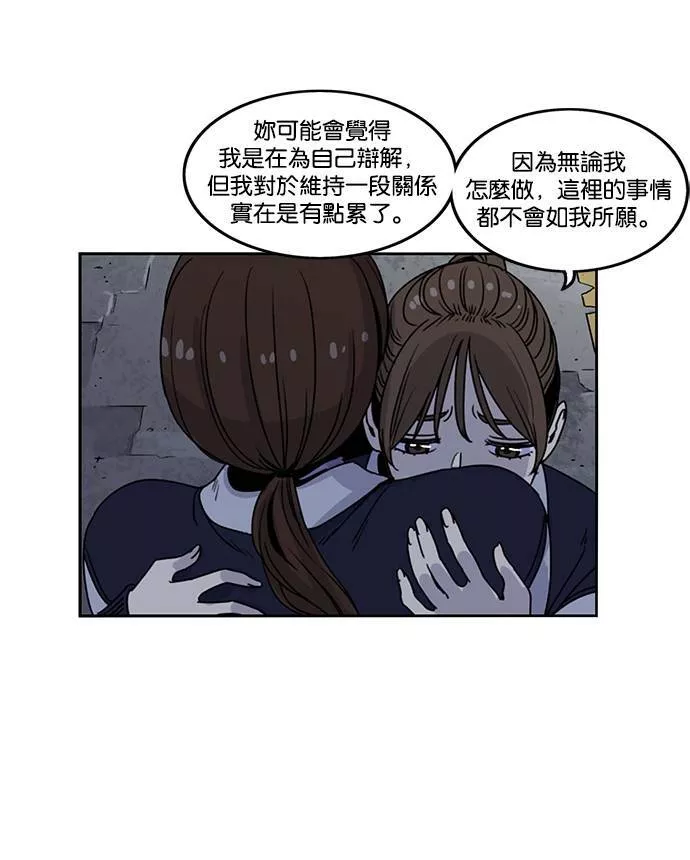 妹力大头兵漫画,第186话10图