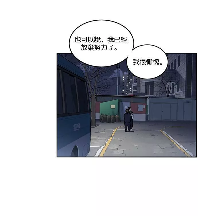 妹力大头兵漫画,第186话11图