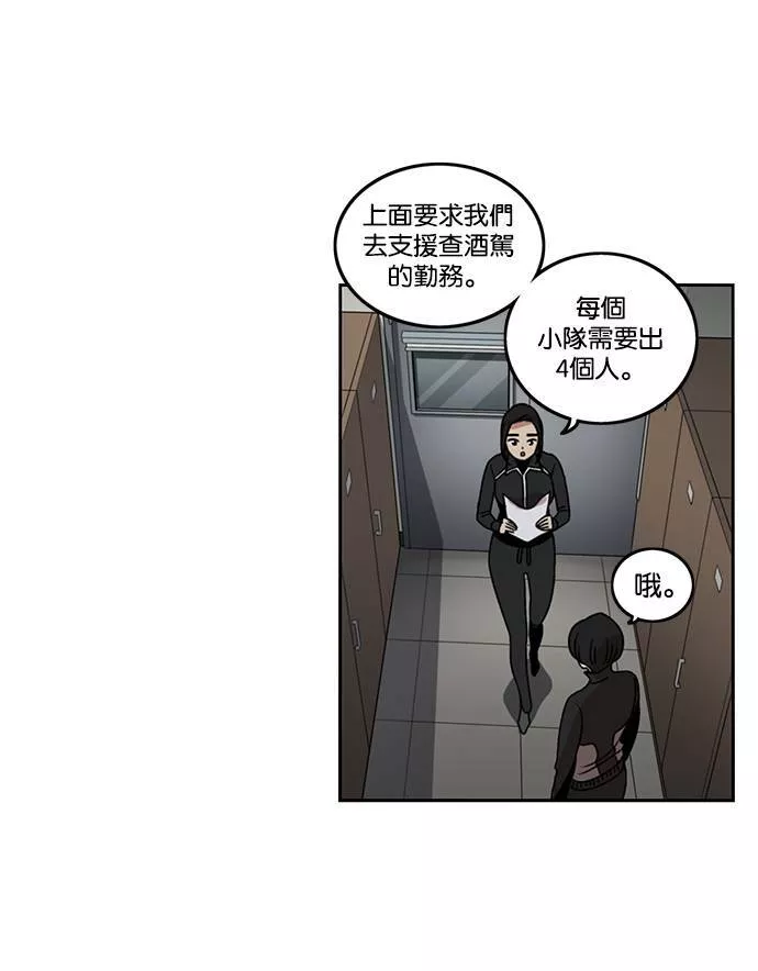 妹力大头兵漫画,第186话74图