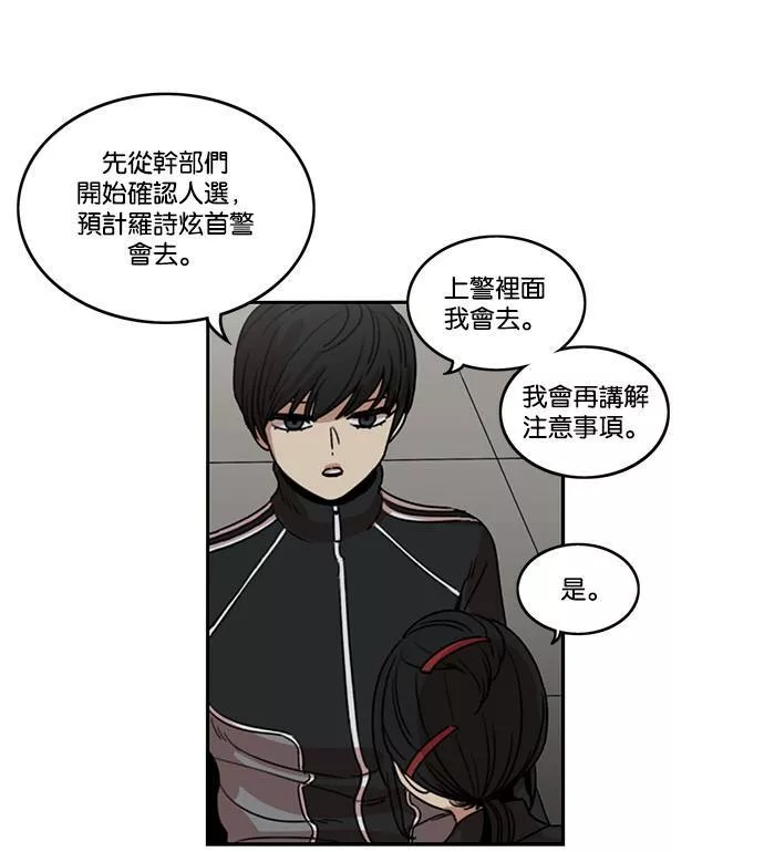 妹力大头兵漫画,第186话75图