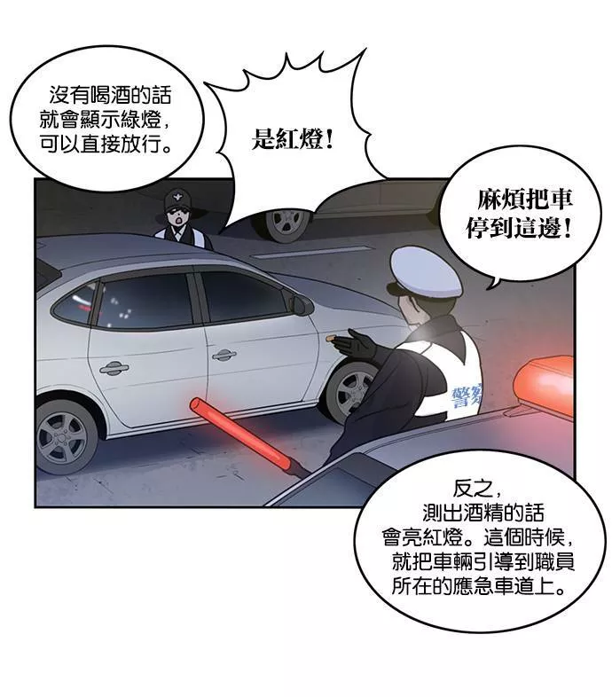 妹力大头兵漫画,第186话83图