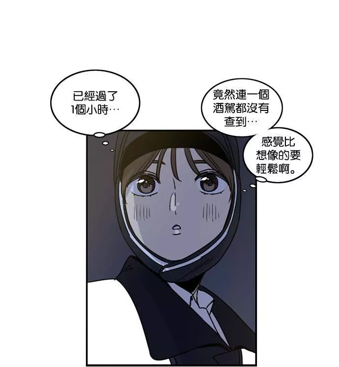 妹力大头兵漫画,第186话95图