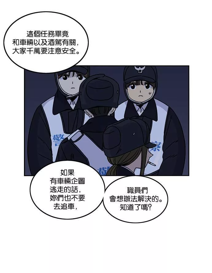 妹力大头兵漫画,第186话84图