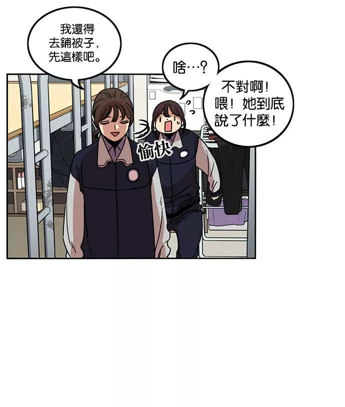 妹力大头兵漫画,第186话33图