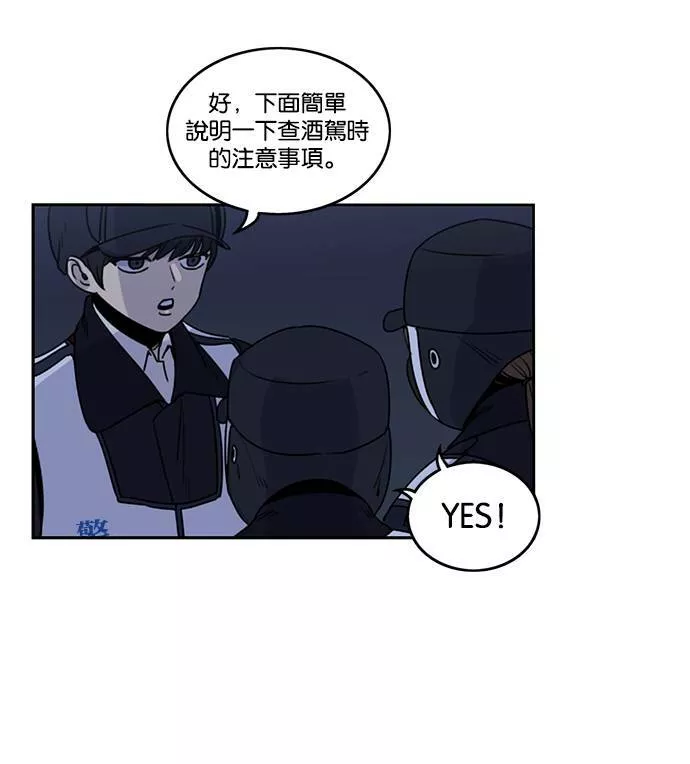 妹力大头兵漫画,第186话80图