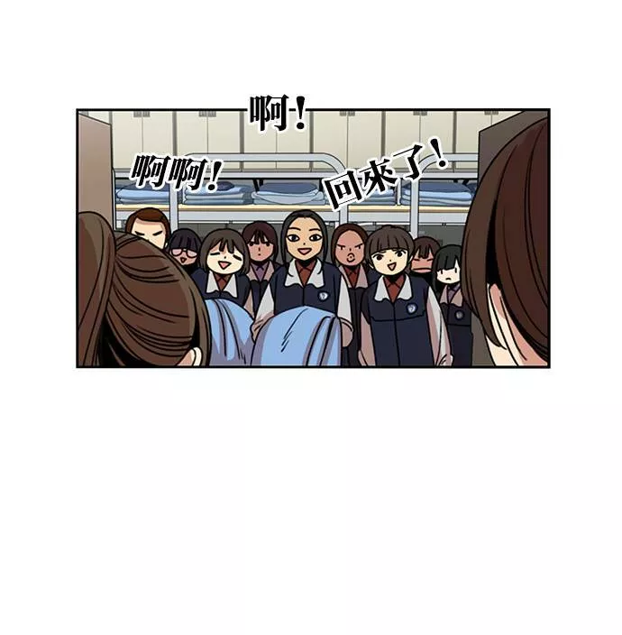 妹力大头兵漫画,第186话22图