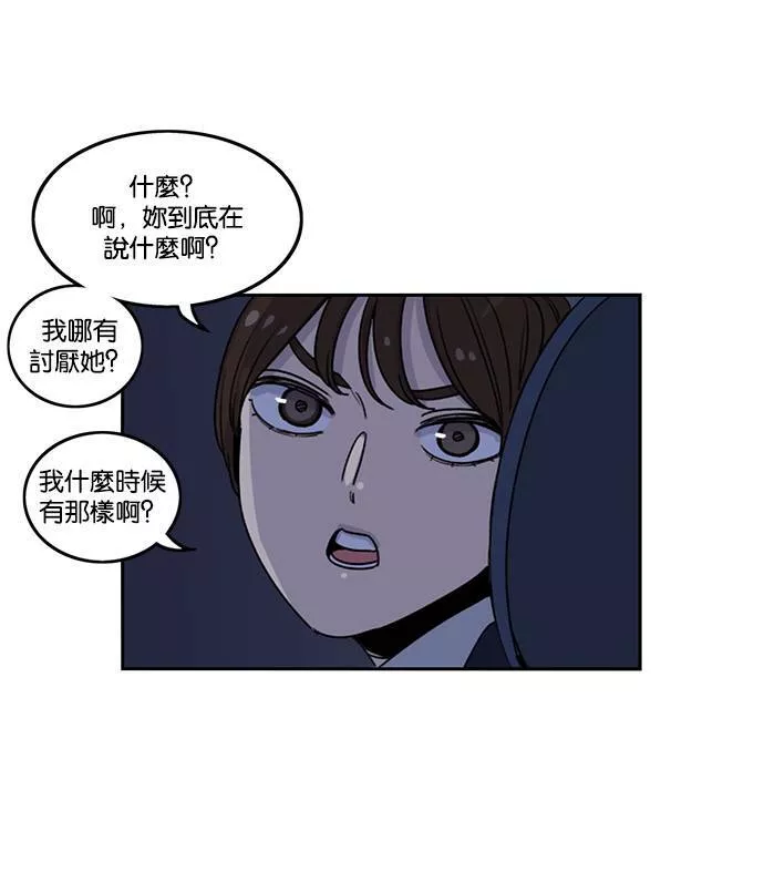 妹力大头兵漫画,第186话46图