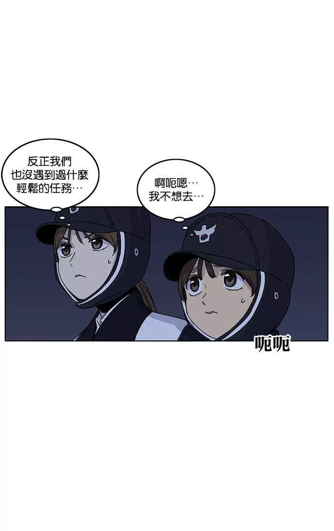 妹力大头兵漫画,第186话88图