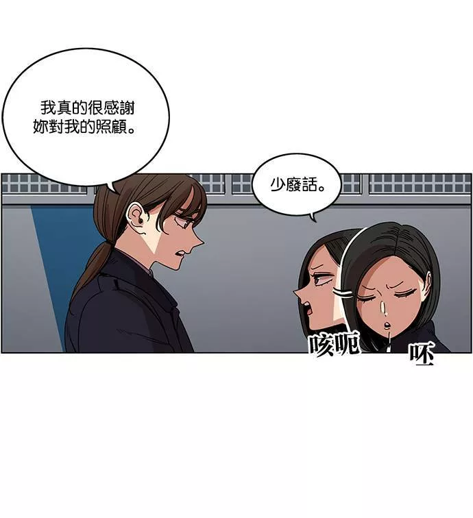 妹力大头兵漫画,第186话64图