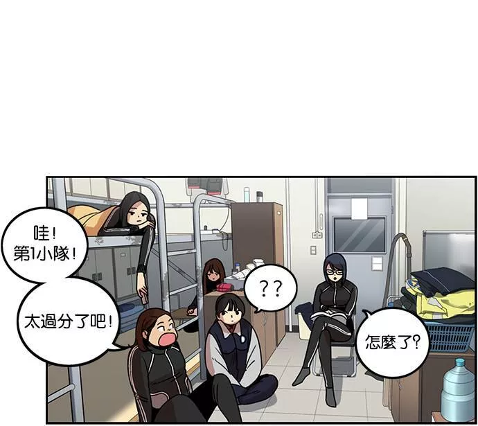 妹力大头兵漫画,第186话36图