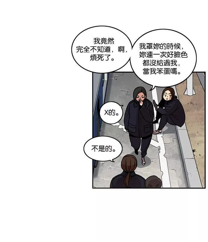 妹力大头兵漫画,第186话63图