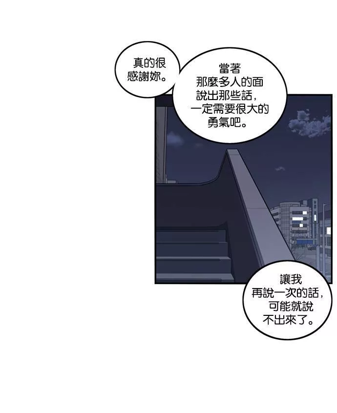 妹力大头兵漫画,第186话13图