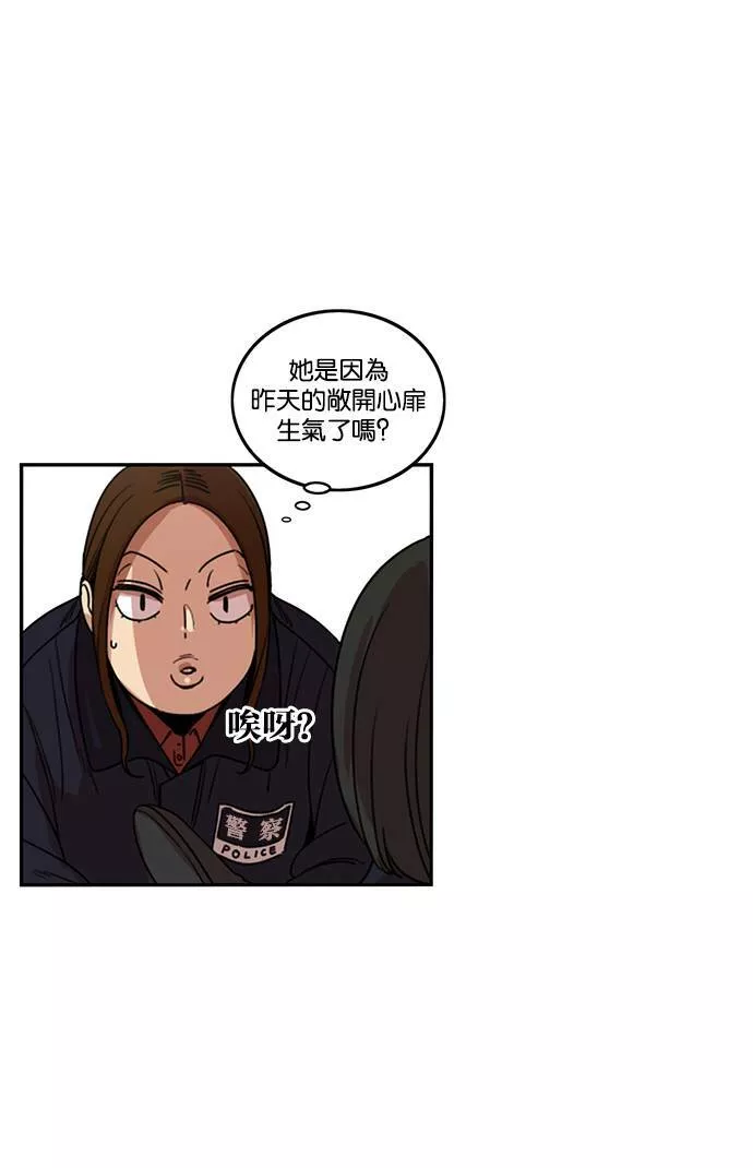 妹力大头兵漫画,第186话61图