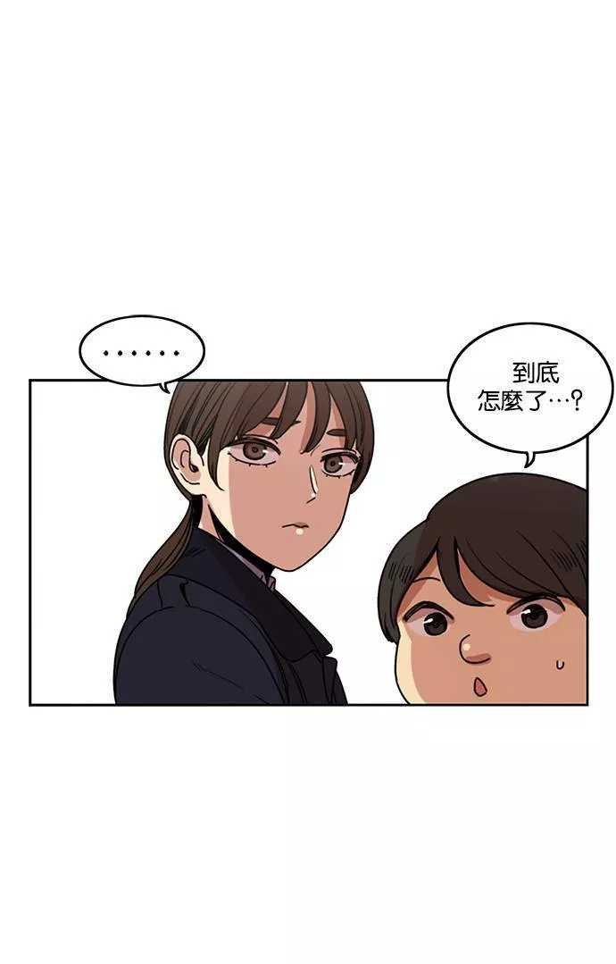 妹力大头兵漫画,第186话69图