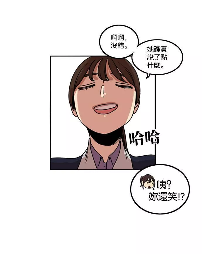 妹力大头兵漫画,第186话32图