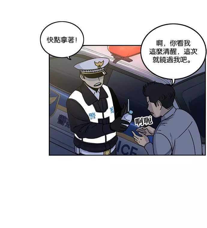 妹力大头兵漫画,第187话11图