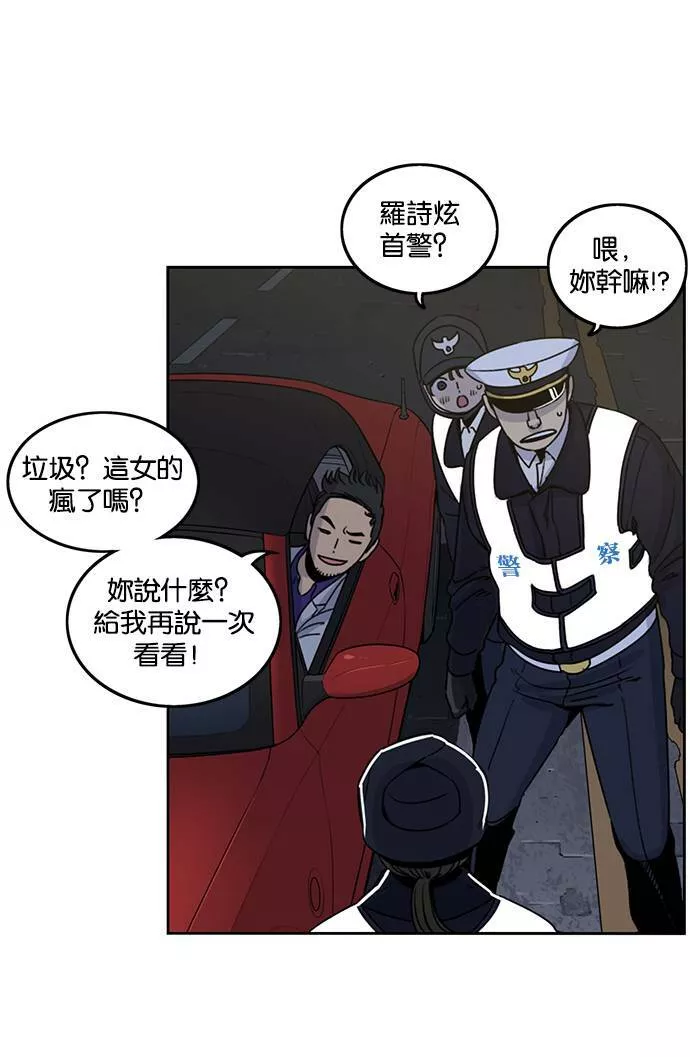 妹力大头兵漫画,第187话95图