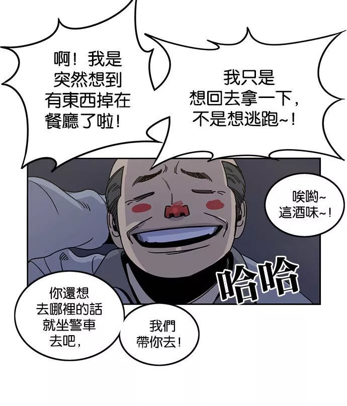 妹力大头兵漫画,第187话52图