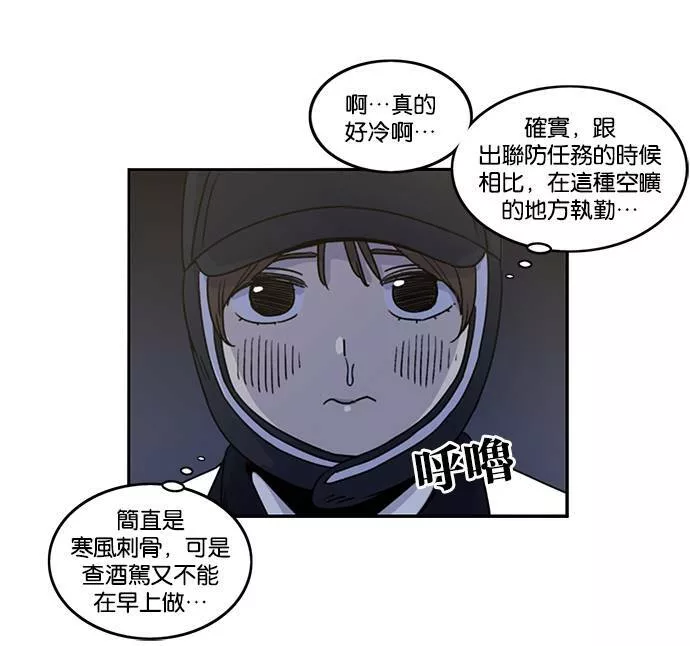 妹力大头兵漫画,第187话34图