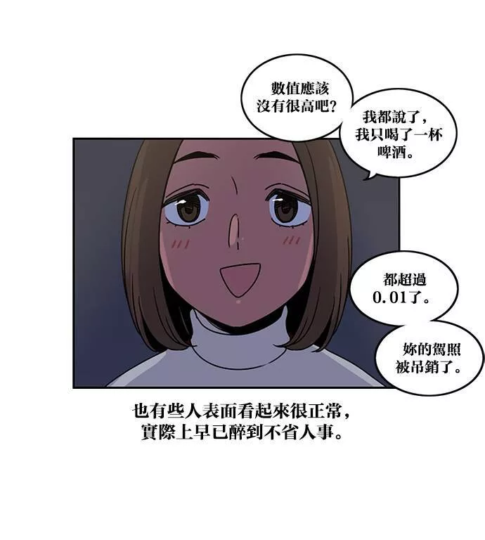 妹力大头兵漫画,第187话26图