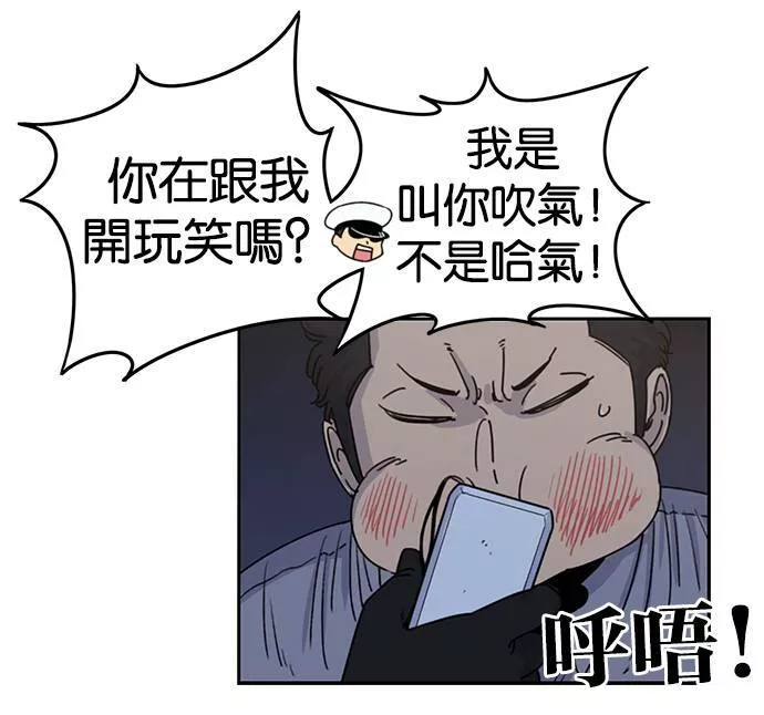 妹力大头兵漫画,第187话7图