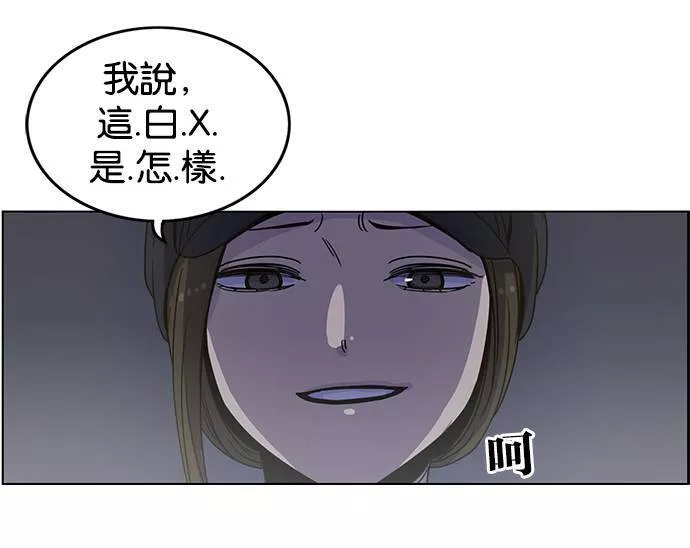 妹力大头兵漫画,第187话92图