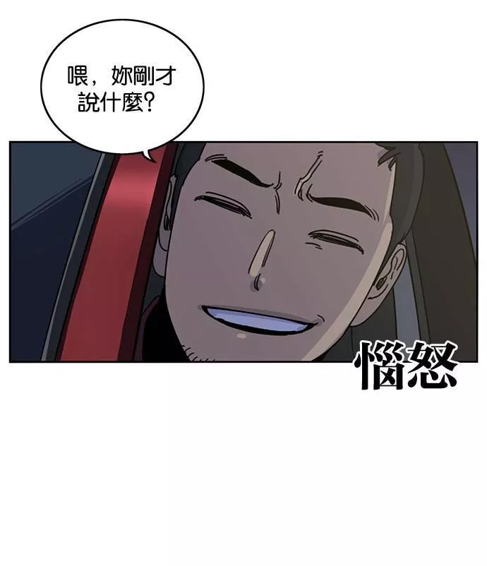 妹力大头兵漫画,第187话90图