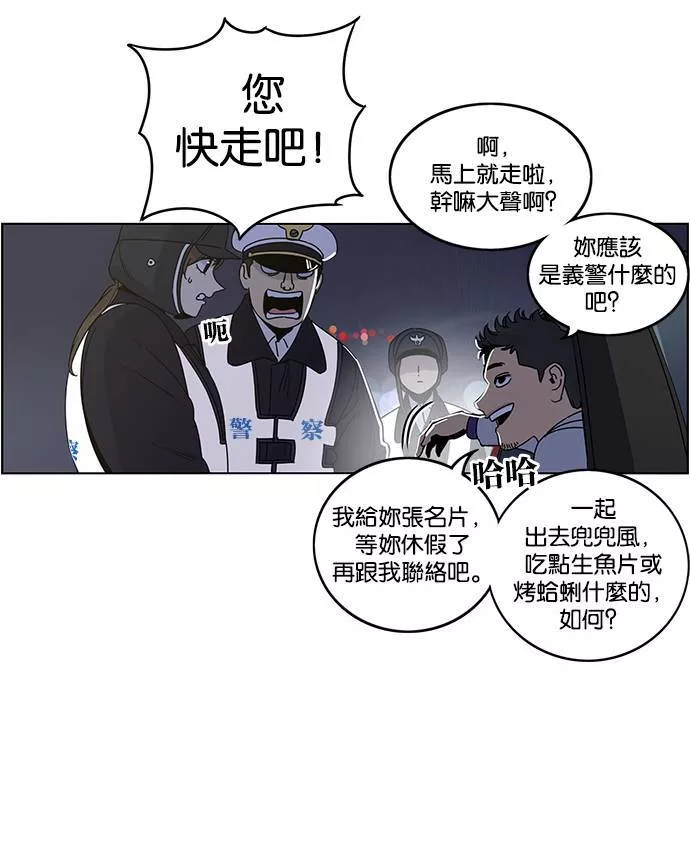 妹力大头兵漫画,第187话85图