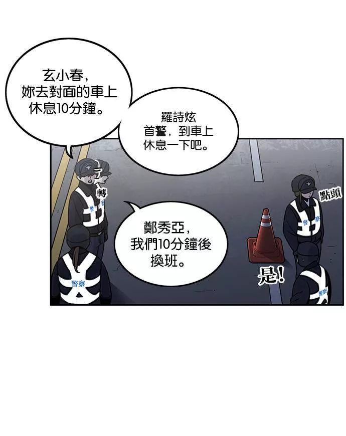 妹力大头兵漫画,第187话33图