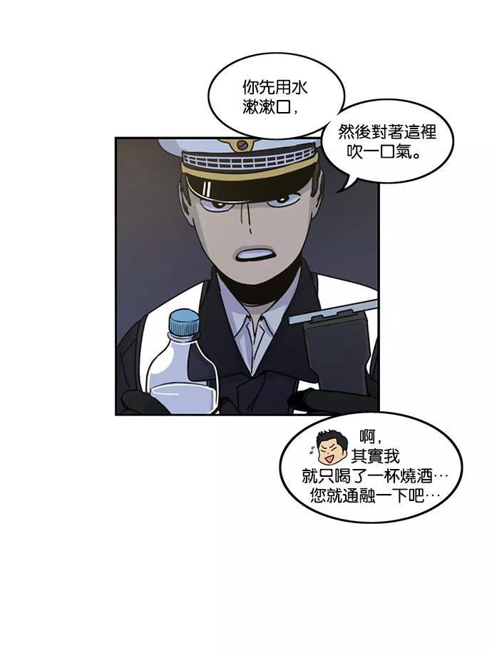 妹力大头兵漫画,第187话10图