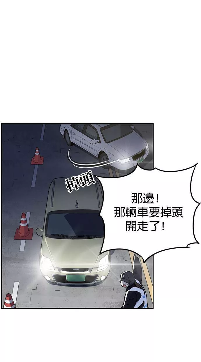 妹力大头兵漫画,第187话43图