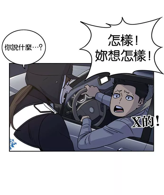 妹力大头兵漫画,第187话2图