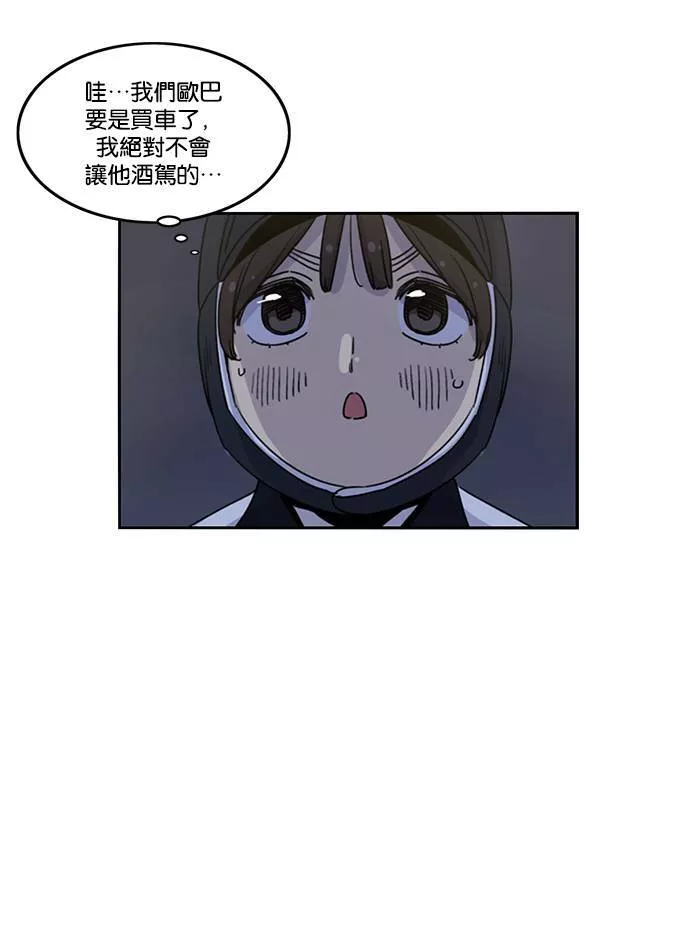 妹力大头兵漫画,第187话54图