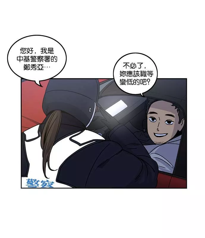 妹力大头兵漫画,第187话73图