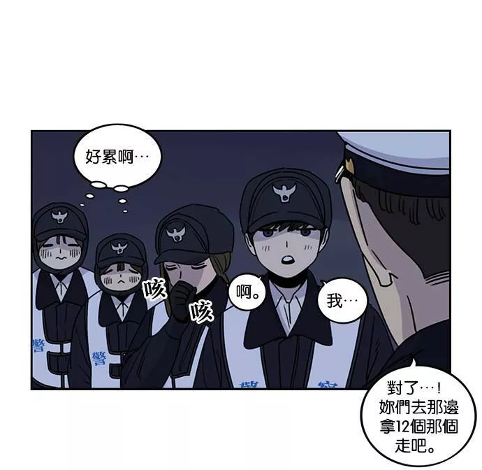 妹力大头兵漫画,第187话57图