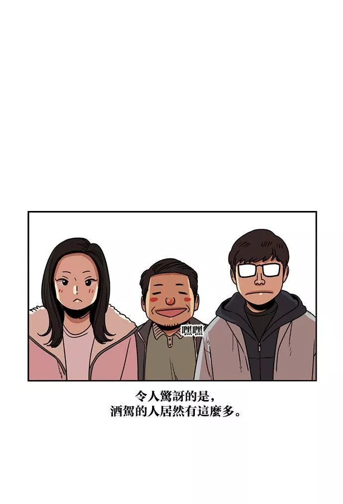 妹力大头兵漫画,第187话28图