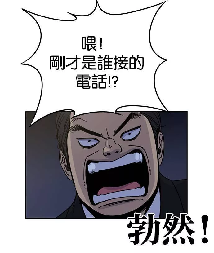 妹力大头兵漫画,第188话29图