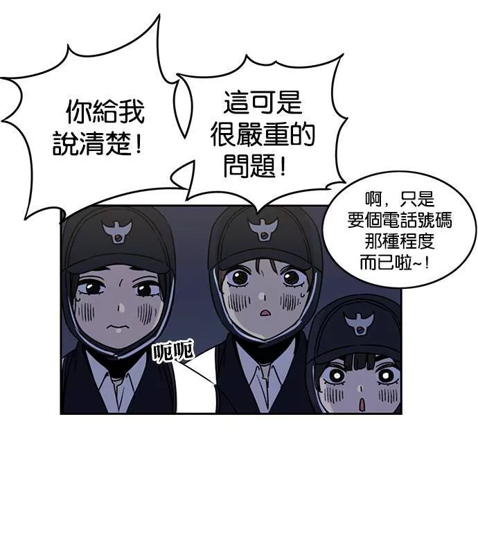 妹力大头兵漫画,第188话46图