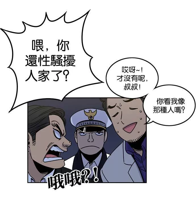 妹力大头兵漫画,第188话45图