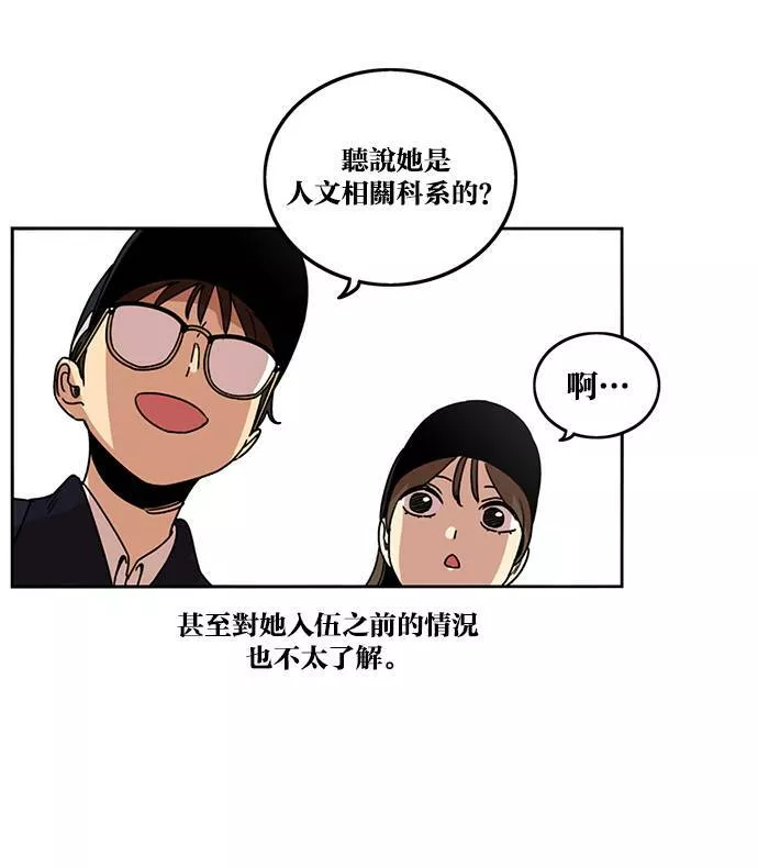 妹力大头兵漫画,第188话75图