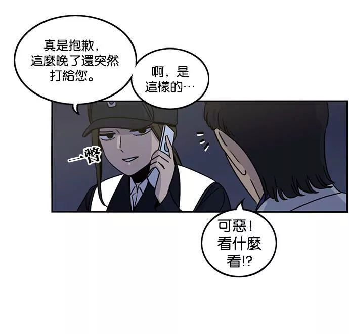 妹力大头兵漫画,第188话19图