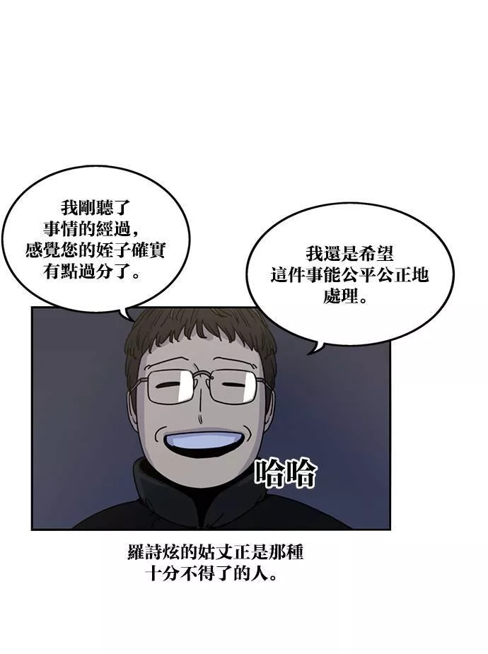 妹力大头兵漫画,第188话57图