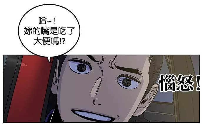 妹力大头兵漫画,第188话6图