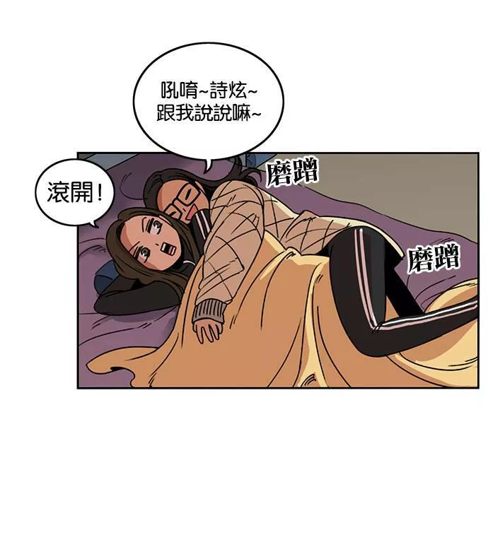 妹力大头兵漫画,第188话82图