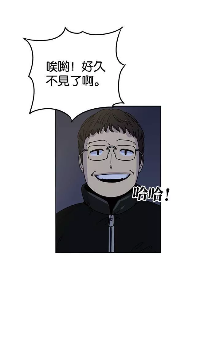 妹力大头兵漫画,第188话41图