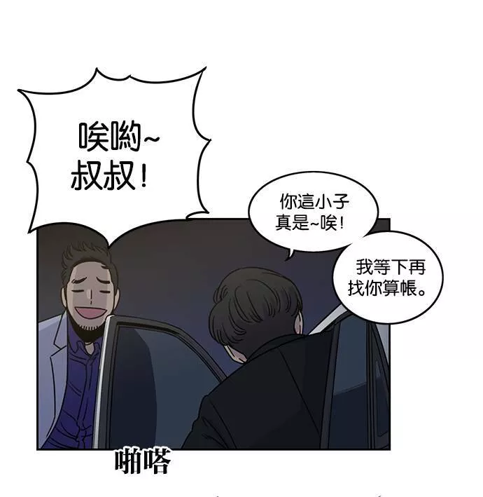 妹力大头兵漫画,第188话28图