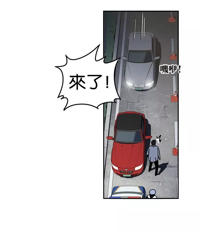 妹力大头兵漫画,第188话27图