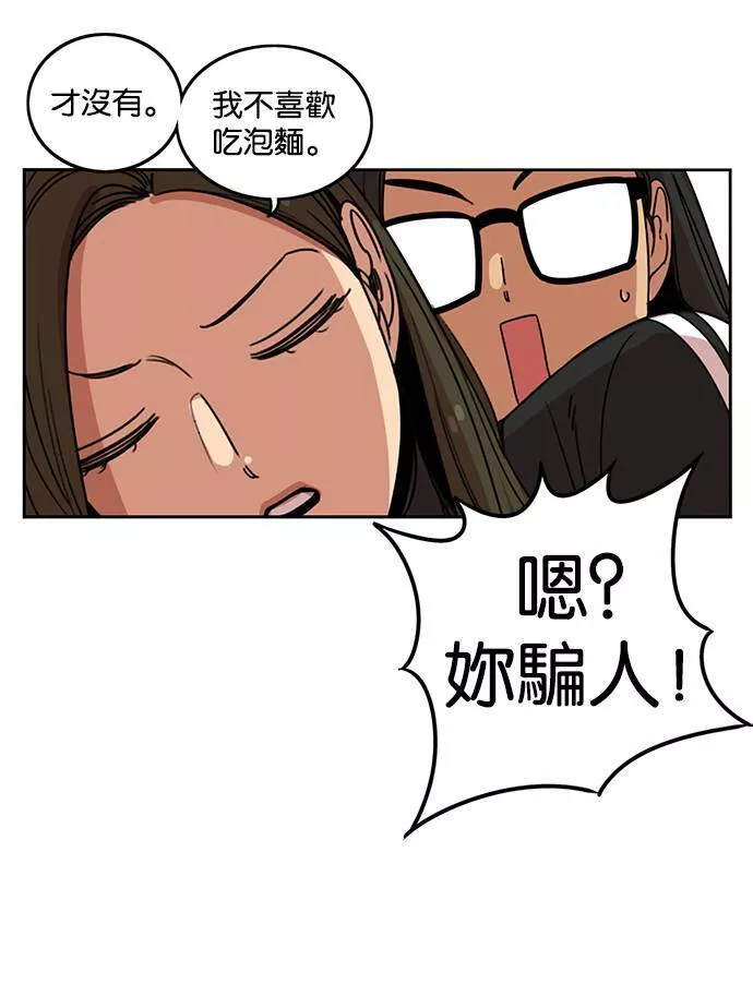 妹力大头兵漫画,第188话84图