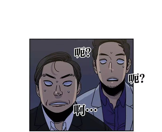 妹力大头兵漫画,第188话55图