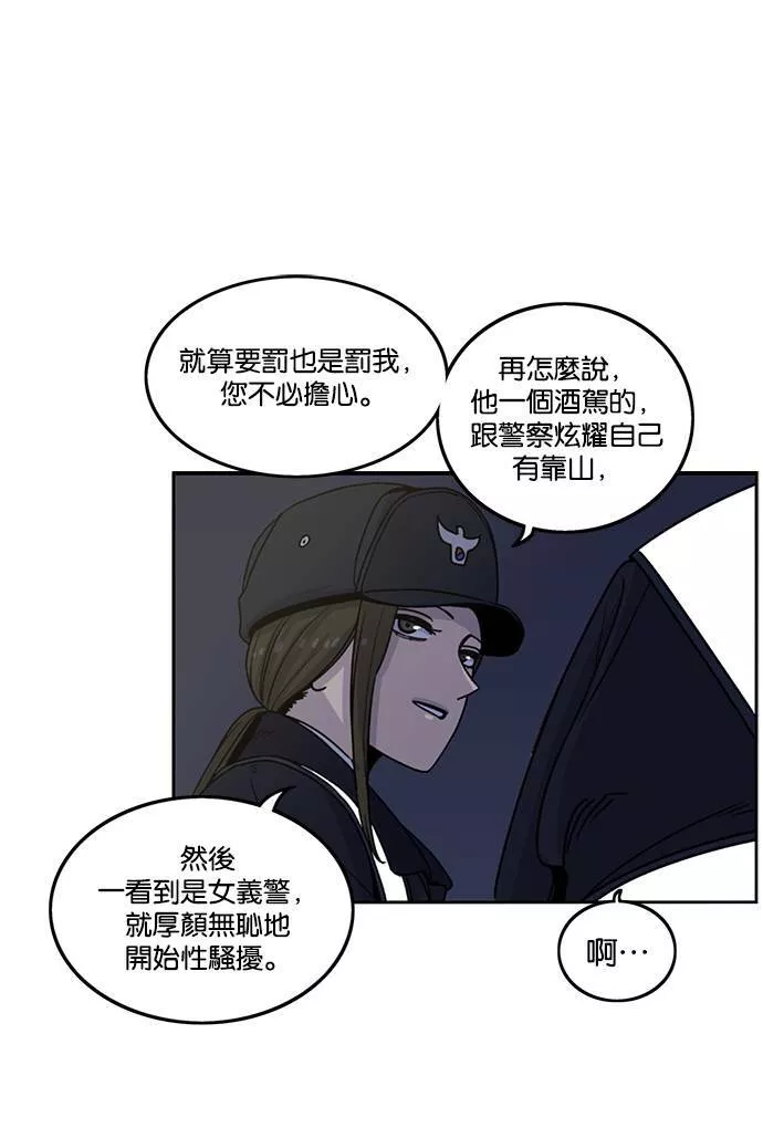 妹力大头兵漫画,第188话13图